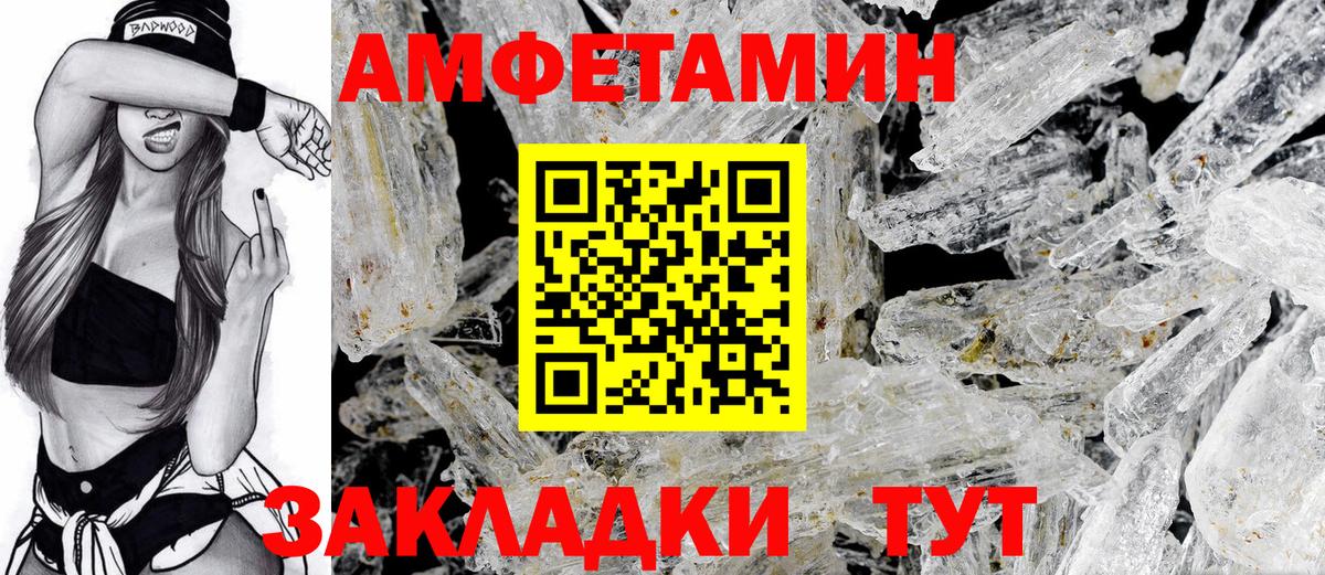 Amphetamine 97% Ступино