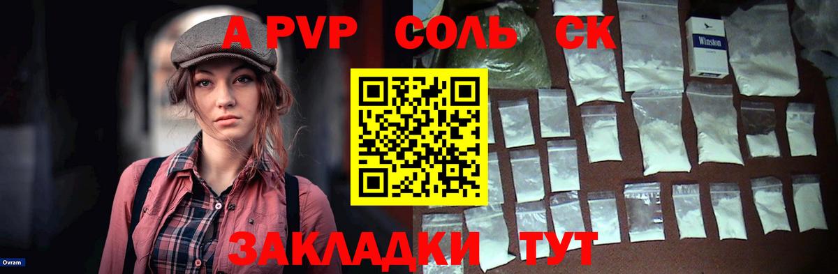 А ПВП VHQ Ступино