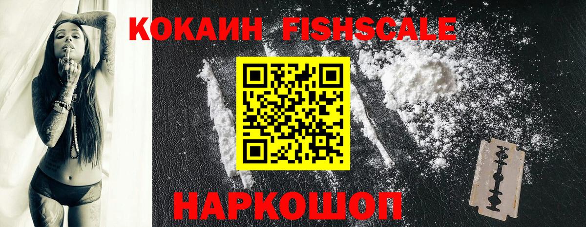 COCAIN 98%  Cocaine Эквадор  Ступино  Вход с VPN 