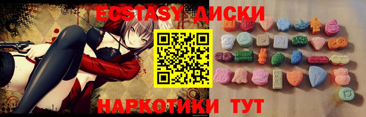 Экстази XTC Ступино
