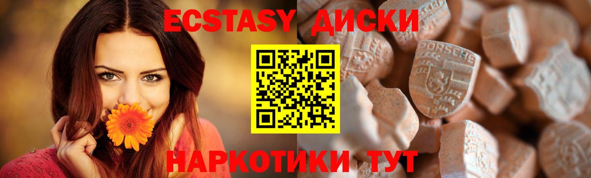 Ecstasy mix  ЭКСТАЗИ диски  ЭКСТАЗИ  Ступино  Вход с VPN 