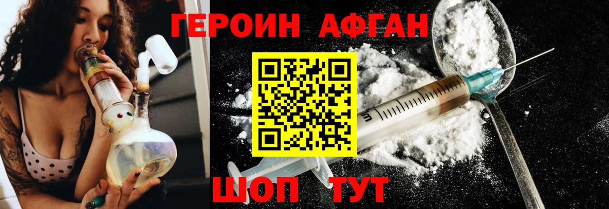 ГЕРОИН гречка  Вход с VPN  Ступино 