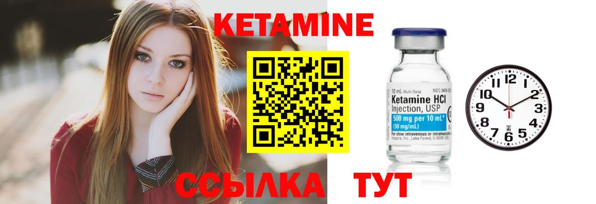 mega ссылки  КЕТАМИН VHQ  Вход с VPN  Ступино  КЕТАМИН ketamine 