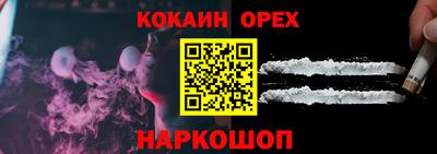 наркотики Новозыбков