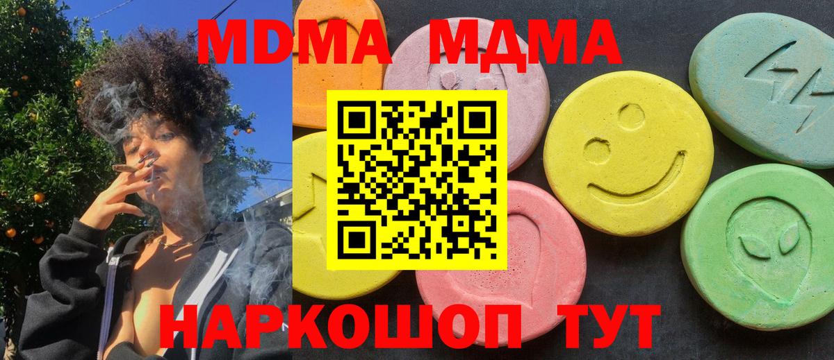 Ступино  МДМА кристаллы  МДМА  Вход с VPN  MDMA кристаллы 