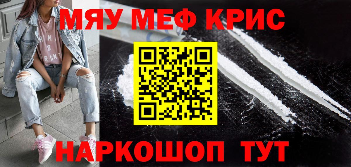 Ступино  Меф мука  Меф  МЕФ  omg онион  Вход с VPN  МЯУ-МЯУ mephedrone 