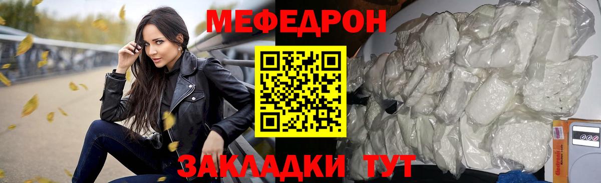 Мефедрон мука Ступино