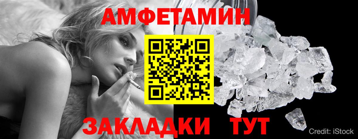 МЕТАМФЕТАМИН витя Ступино
