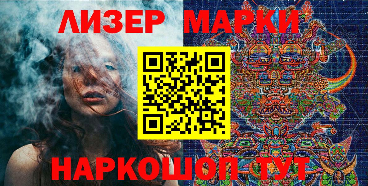 Наркотические марки 1,8мг  Вход с VPN  Наркотические марки 1,8мг  Ступино 
