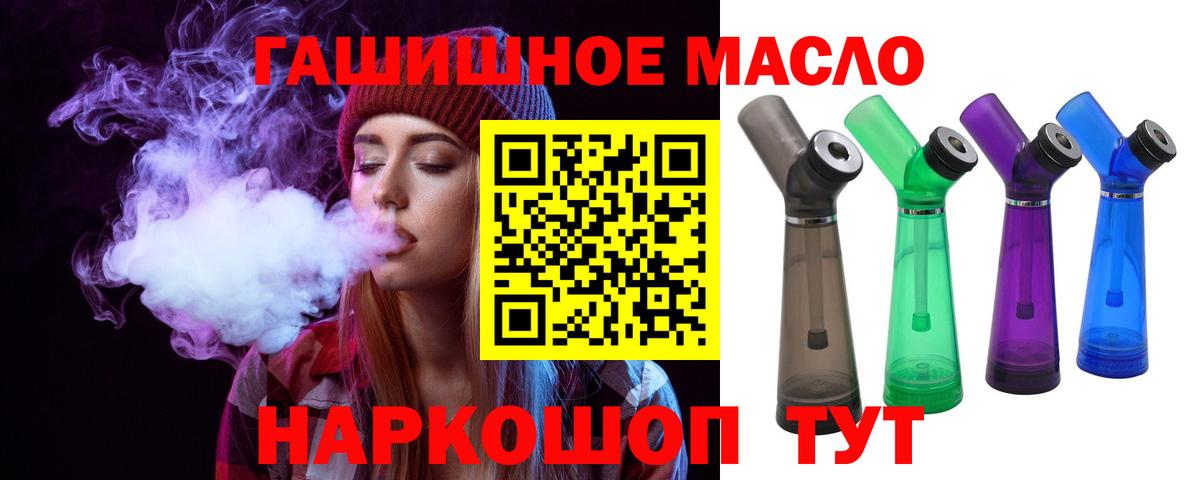 Дистиллят ТГК THC oil  Вход с VPN  Ступино 