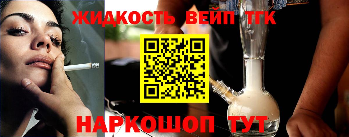 Дистиллят ТГК жижа Ступино